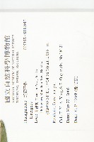 登錄號:S118913藏品圖，第2張