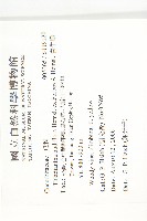 青牛膽藏品圖，第2張