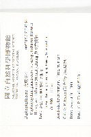 奧氏虎皮楠藏品圖，第2張