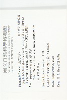 奧氏虎皮楠藏品圖，第2張