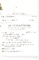 登錄號:S119304藏品圖，第2張