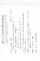 斑花青牛膽藏品圖，第2張