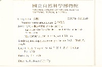 臺灣款冬藏品圖，第2張