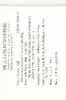 茅瓜藏品圖，第2張