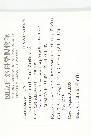 茅瓜藏品圖，第5張