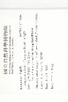 軟毛柿藏品圖，第2張