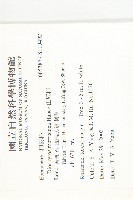 山紅柿藏品圖，第4張