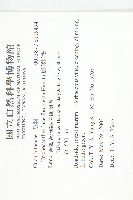 王瓜藏品圖，第2張