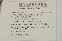 下田菊藏品圖，第2張