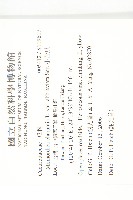 小苦瓜藏品圖，第2張