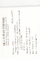 蘭嶼柿藏品圖，第2張