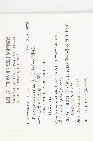 雙輪瓜藏品圖，第2張