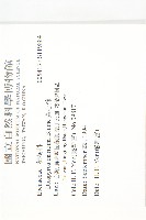 黃心柿藏品圖，第2張