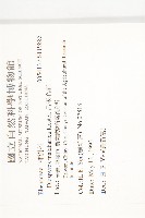 呂宋毛柿藏品圖，第2張