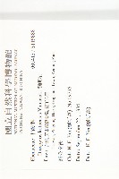 蘭嶼柿藏品圖，第2張