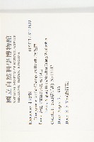 軟毛柿藏品圖，第2張