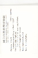 軟毛柿藏品圖，第2張