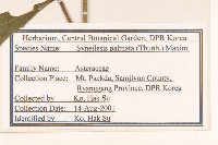 登錄號:S120359藏品圖，第2張