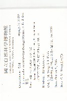 王瓜藏品圖，第2張