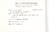 碗仔花藏品圖，第2張