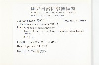 番仔藤藏品圖，第2張