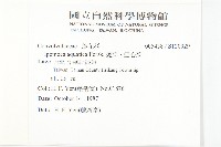 甕菜、空心菜藏品圖，第2張