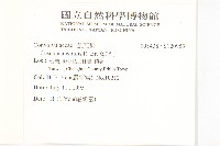 菟絲子藏品圖，第2張