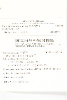 平原菟絲子藏品圖，第2張