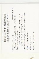 黑果馬交兒藏品圖，第5張