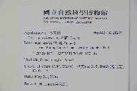 草野氏冬青藏品圖，第2張