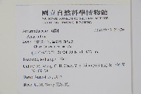 登錄號:S121470藏品圖，第2張