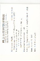 川續斷藏品圖，第2張