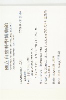 登錄號:S121510藏品圖，第2張