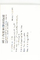 合子草藏品圖，第2張