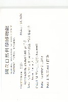 合子草藏品圖，第2張