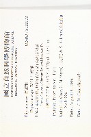 川續斷藏品圖，第2張