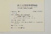 登錄號:S122235藏品圖，第2張