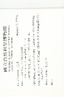 登錄號:S122246藏品圖，第2張