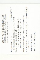 裸瓣瓜藏品圖，第2張