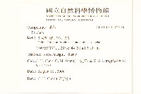 登錄號:S122339藏品圖，第2張