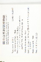 川續斷藏品圖，第2張