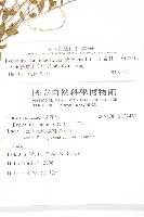 狹葉土丁桂藏品圖，第2張