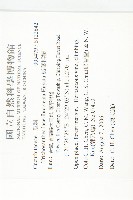 王瓜藏品圖，第2張