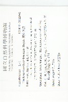 王瓜藏品圖，第2張