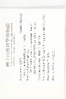 玉山山蘿蔔藏品圖，第2張