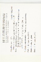 黑果馬交兒藏品圖，第2張