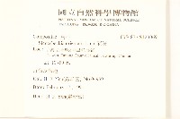 豨簽藏品圖，第2張