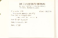 豨簽藏品圖，第2張