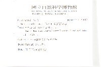 臺灣青木香藏品圖，第2張