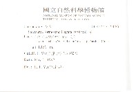 臺灣青木香藏品圖，第2張